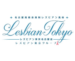レズビアン東京 名古屋店